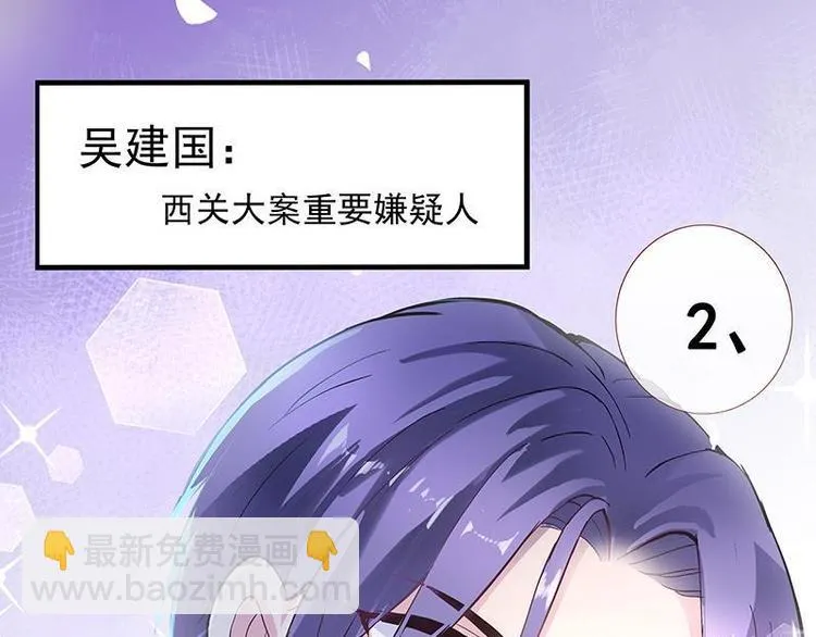 第1话 审讯疑犯·魂穿古代 第11页
