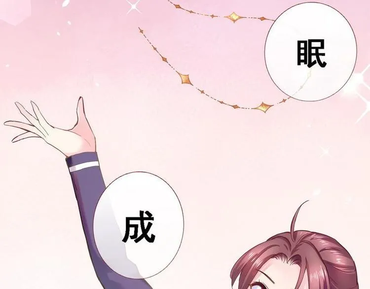 第1话 审讯疑犯·魂穿古代 第18页