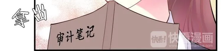 第1话 审讯疑犯·魂穿古代 第28页