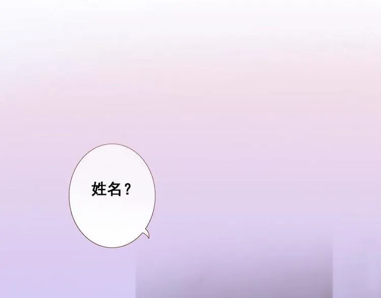 第1话 审讯疑犯·魂穿古代 第31页