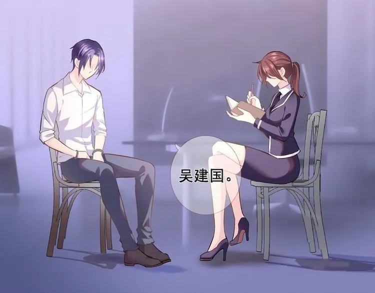 第1话 审讯疑犯·魂穿古代 第32页