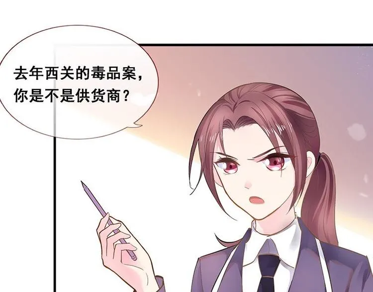第1话 审讯疑犯·魂穿古代 第34页