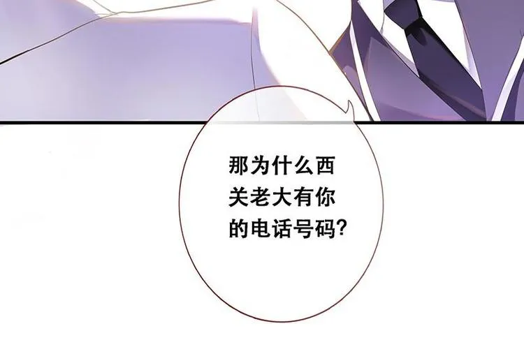 第1话 审讯疑犯·魂穿古代 第37页