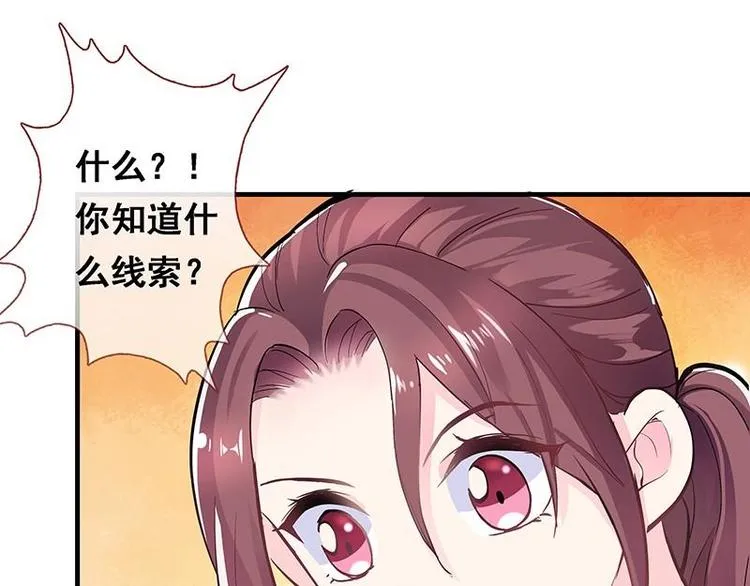 第1话 审讯疑犯·魂穿古代 第40页