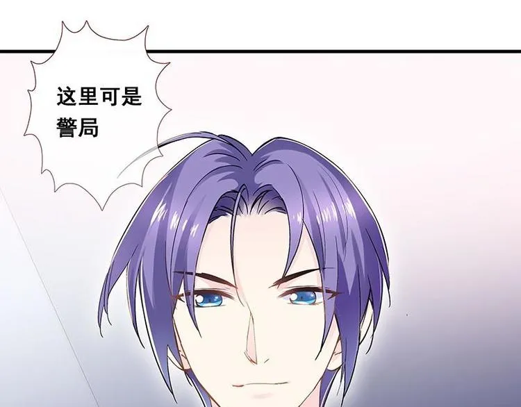 第1话 审讯疑犯·魂穿古代 第53页