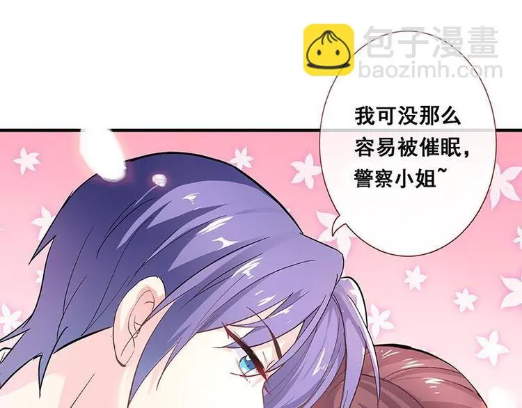 第1话 审讯疑犯·魂穿古代 第61页