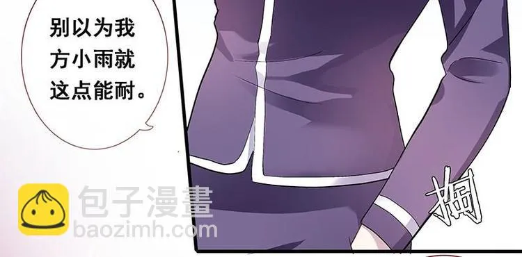 第1话 审讯疑犯·魂穿古代 第65页