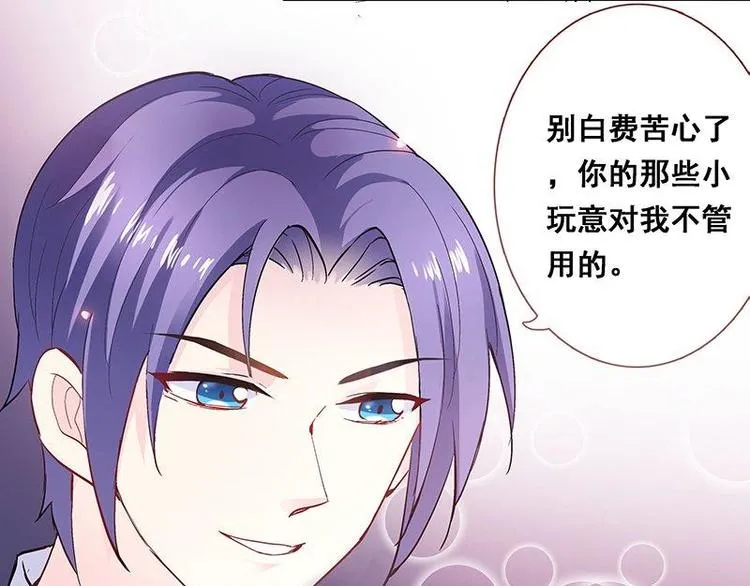 第1话 审讯疑犯·魂穿古代 第66页