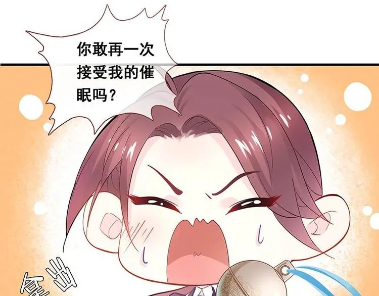 第1话 审讯疑犯·魂穿古代 第68页