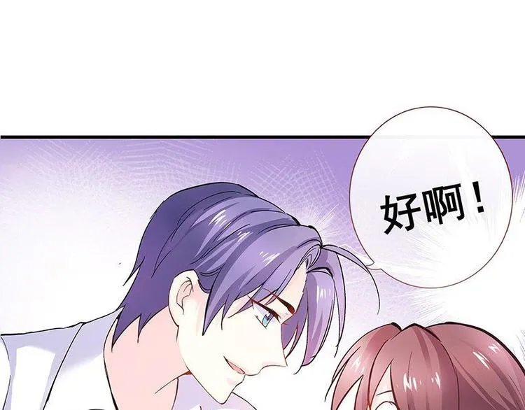第1话 审讯疑犯·魂穿古代 第70页