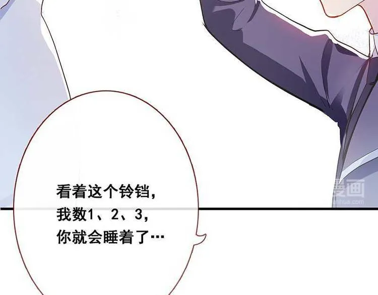 第1话 审讯疑犯·魂穿古代 第76页