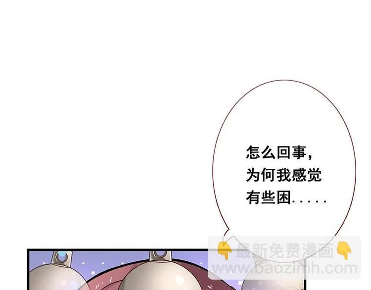 第1话 审讯疑犯·魂穿古代 第80页
