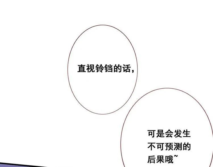 第1话 审讯疑犯·魂穿古代 第86页
