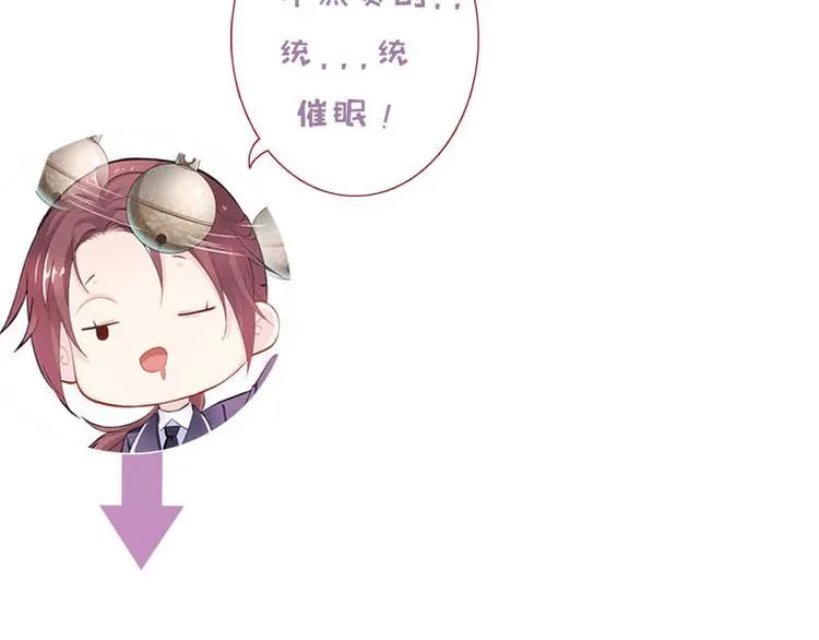 第1话 审讯疑犯·魂穿古代 第111页