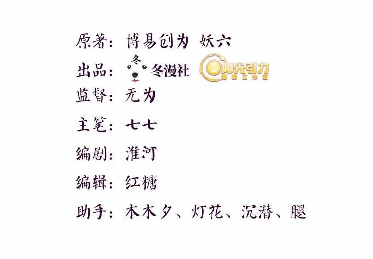 第2话 和亲为何·阴谋毒害 第2页