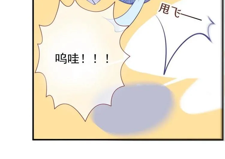 第2话 和亲为何·阴谋毒害 第7页