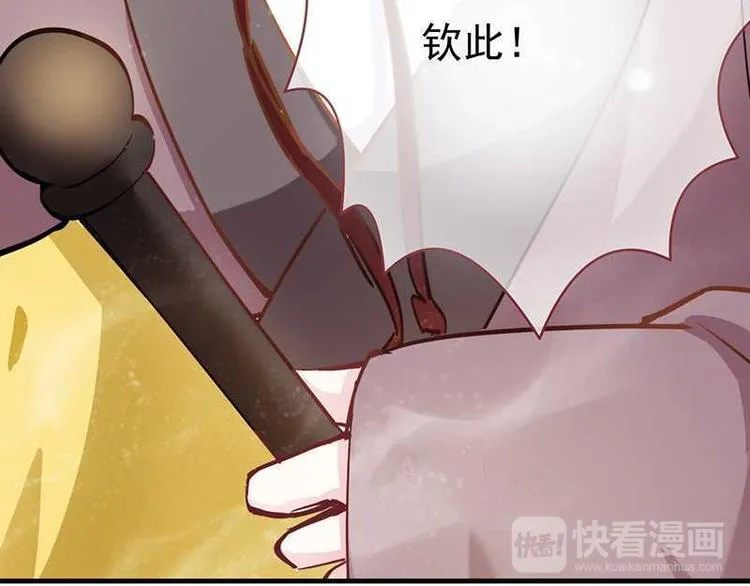 第2话 和亲为何·阴谋毒害 第27页