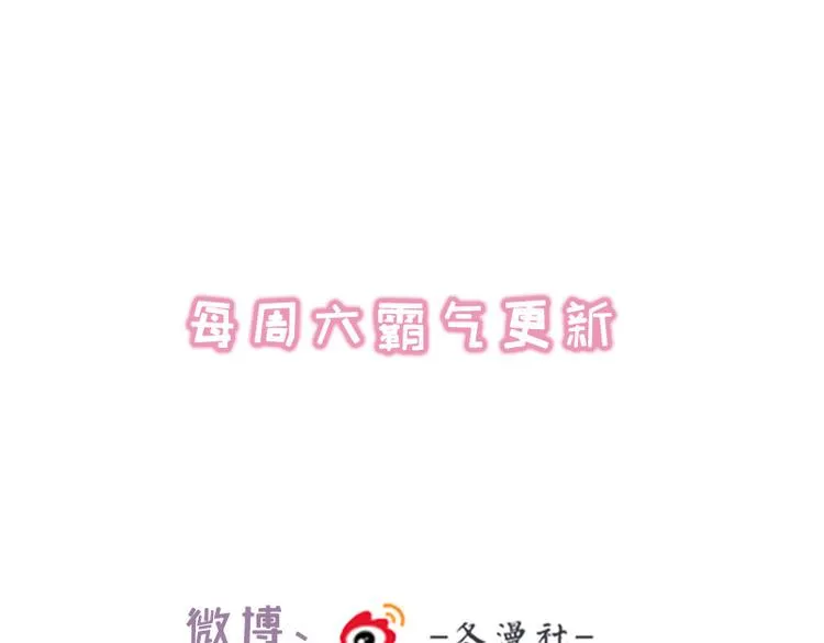 第2话 和亲为何·阴谋毒害 第107页