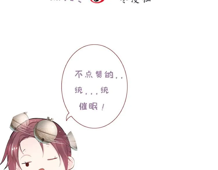 第2话 和亲为何·阴谋毒害 第108页