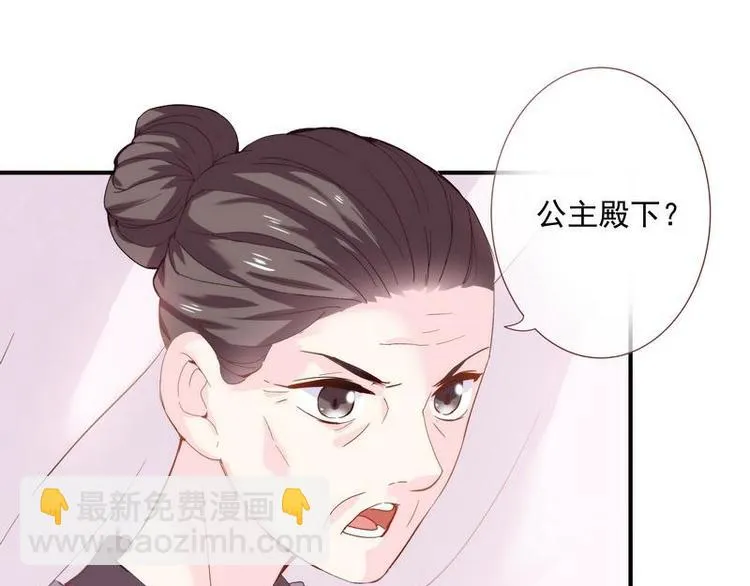 第3话 揪出真凶·夫君现身 第5页