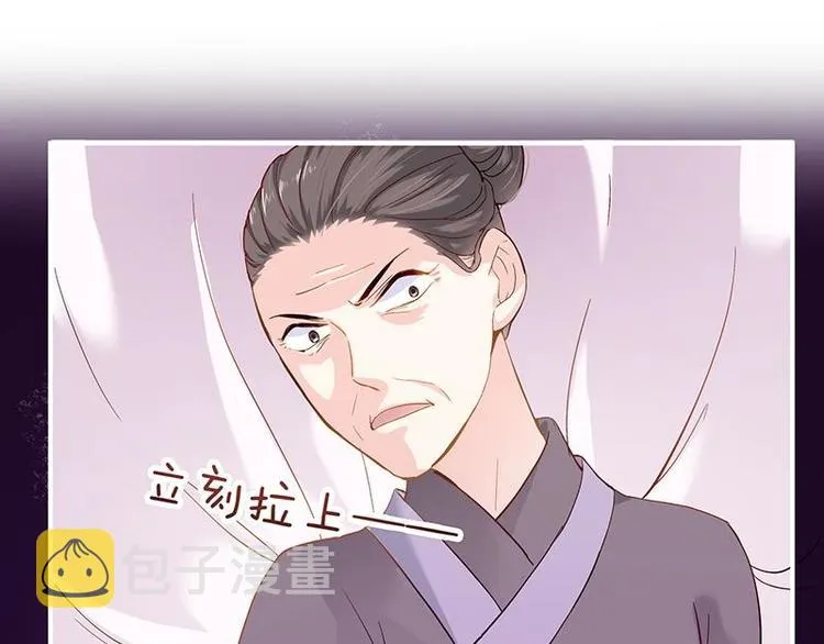 第3话 揪出真凶·夫君现身 第11页