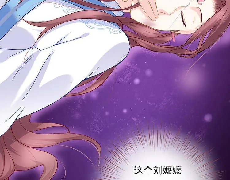 第3话 揪出真凶·夫君现身 第14页