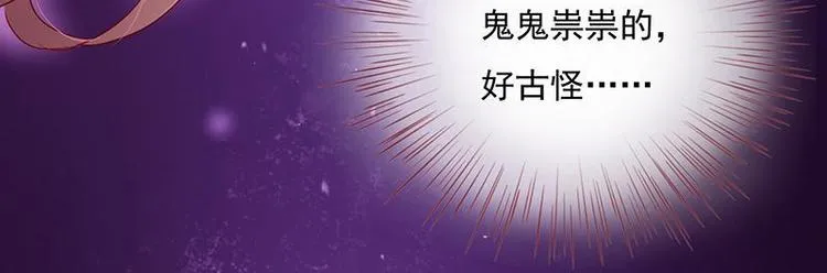 第3话 揪出真凶·夫君现身 第15页