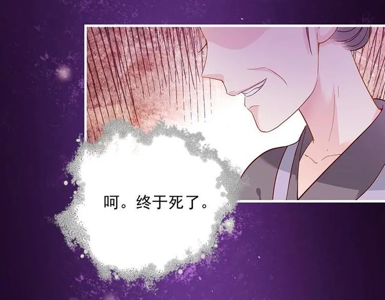 第3话 揪出真凶·夫君现身 第16页