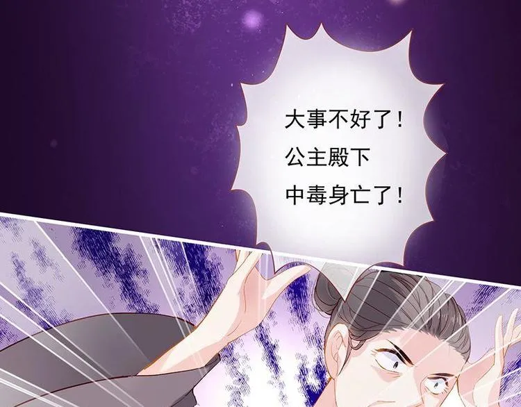 第3话 揪出真凶·夫君现身 第18页
