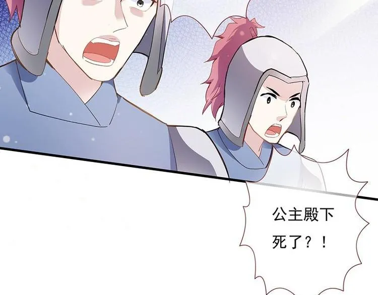 第3话 揪出真凶·夫君现身 第23页