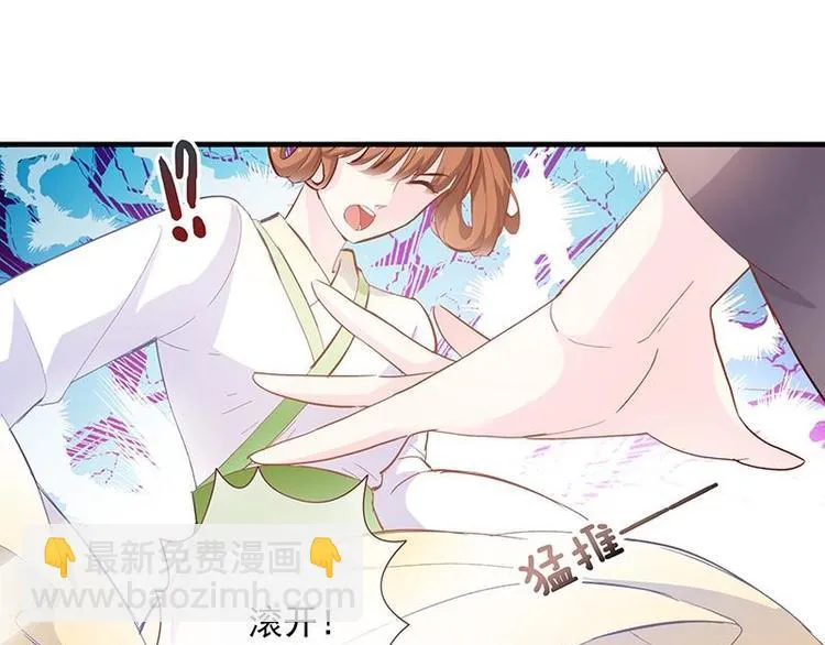 第3话 揪出真凶·夫君现身 第27页