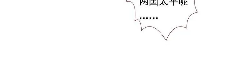 第3话 揪出真凶·夫君现身 第33页