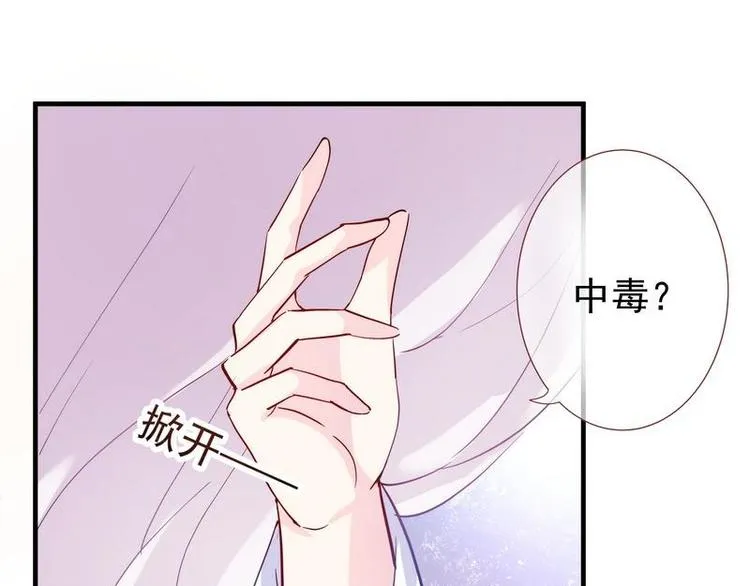 第3话 揪出真凶·夫君现身 第34页