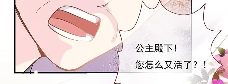 第3话 揪出真凶·夫君现身 第40页