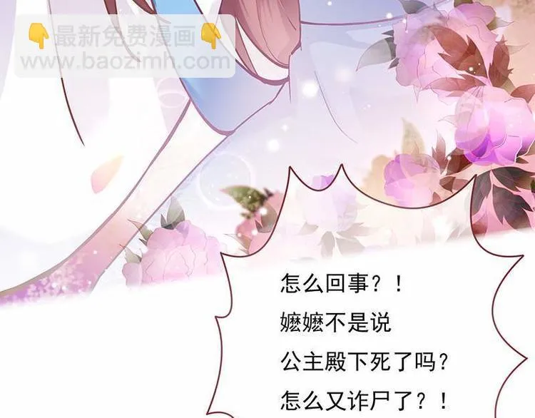 第3话 揪出真凶·夫君现身 第43页
