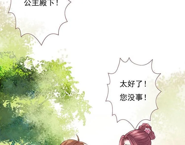 第3话 揪出真凶·夫君现身 第50页