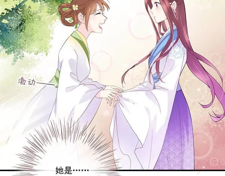 第3话 揪出真凶·夫君现身 第51页