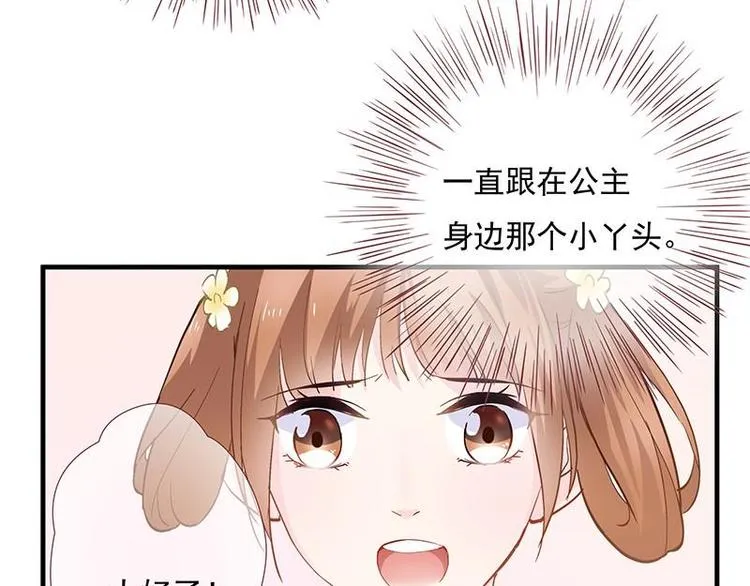 第3话 揪出真凶·夫君现身 第53页