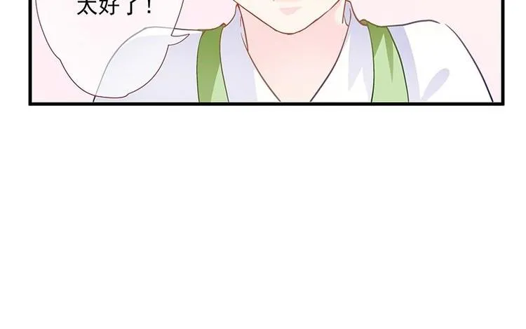 第3话 揪出真凶·夫君现身 第54页