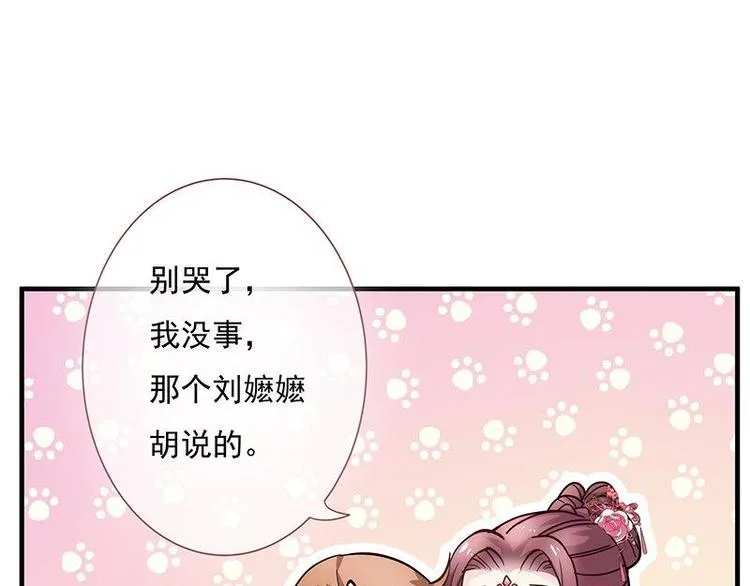 第3话 揪出真凶·夫君现身 第55页