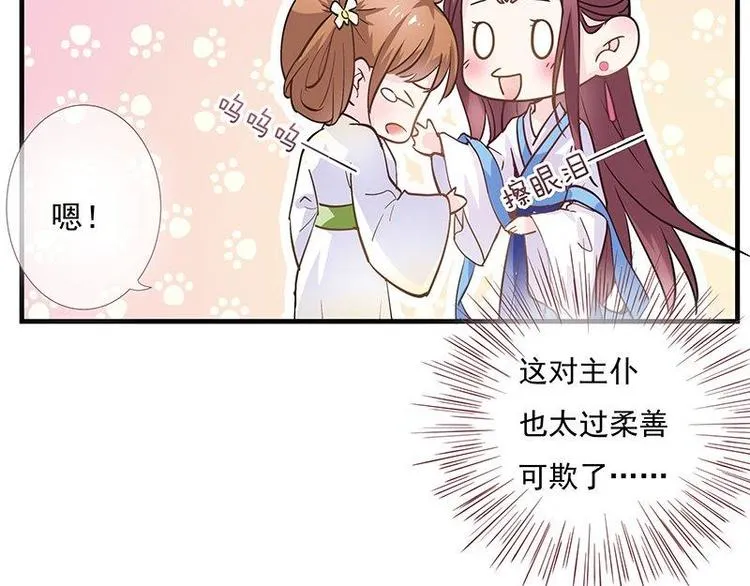 第3话 揪出真凶·夫君现身 第56页
