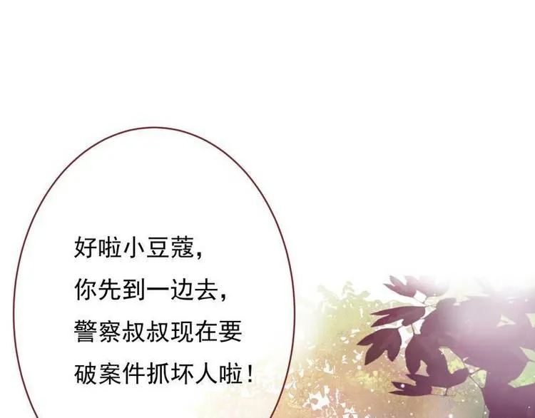 第3话 揪出真凶·夫君现身 第58页