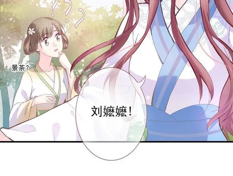 第3话 揪出真凶·夫君现身 第60页