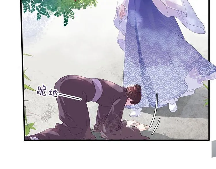 第3话 揪出真凶·夫君现身 第66页
