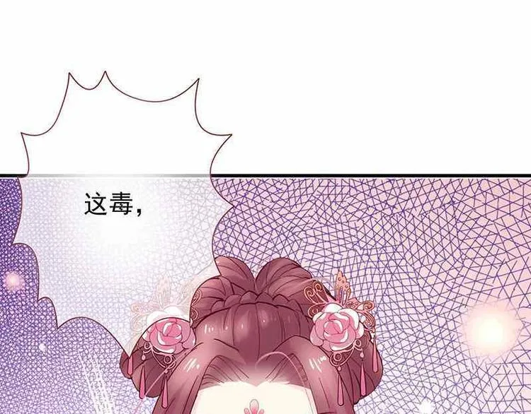 第3话 揪出真凶·夫君现身 第70页
