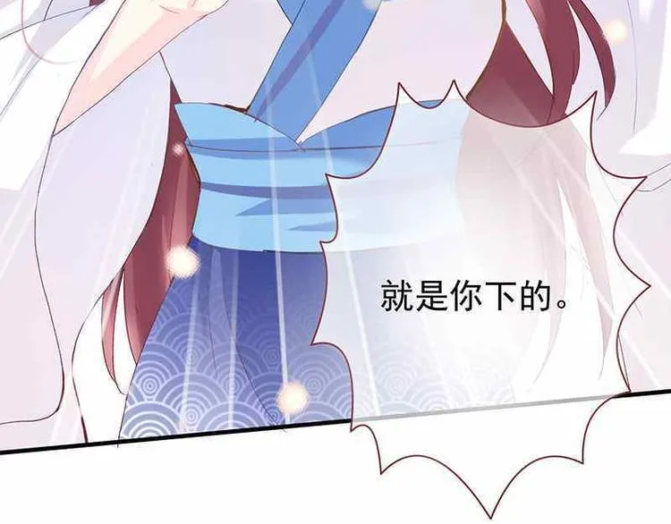 第3话 揪出真凶·夫君现身 第72页