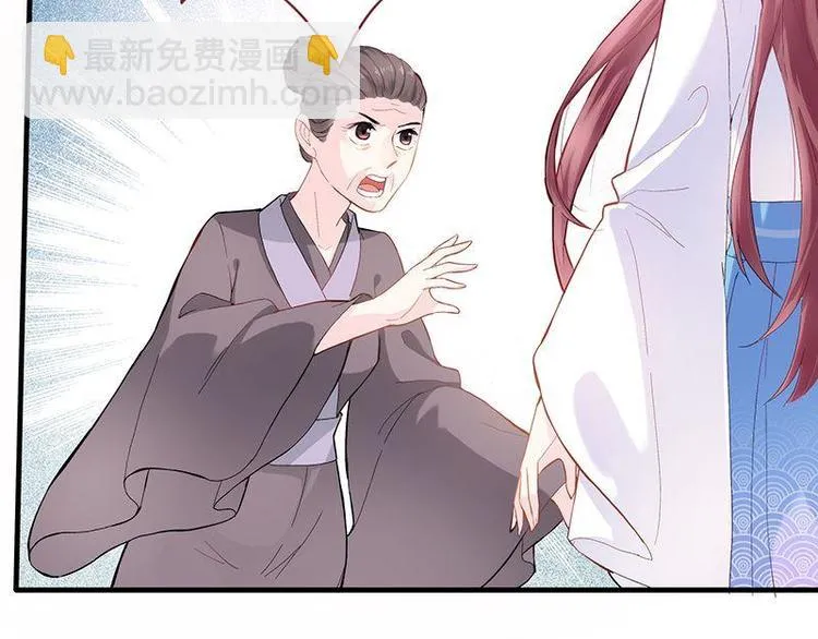 第3话 揪出真凶·夫君现身 第78页
