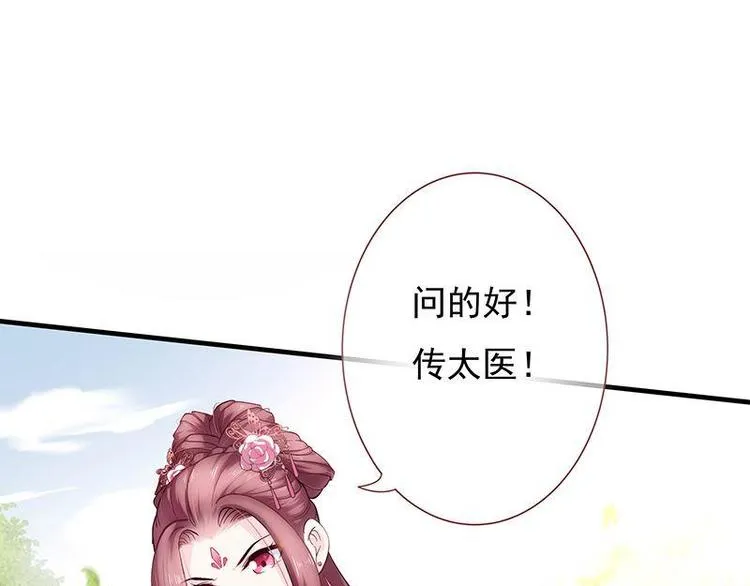 第3话 揪出真凶·夫君现身 第80页