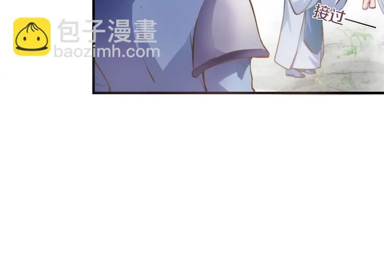 第3话 揪出真凶·夫君现身 第86页