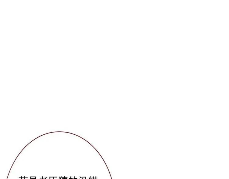 第3话 揪出真凶·夫君现身 第89页